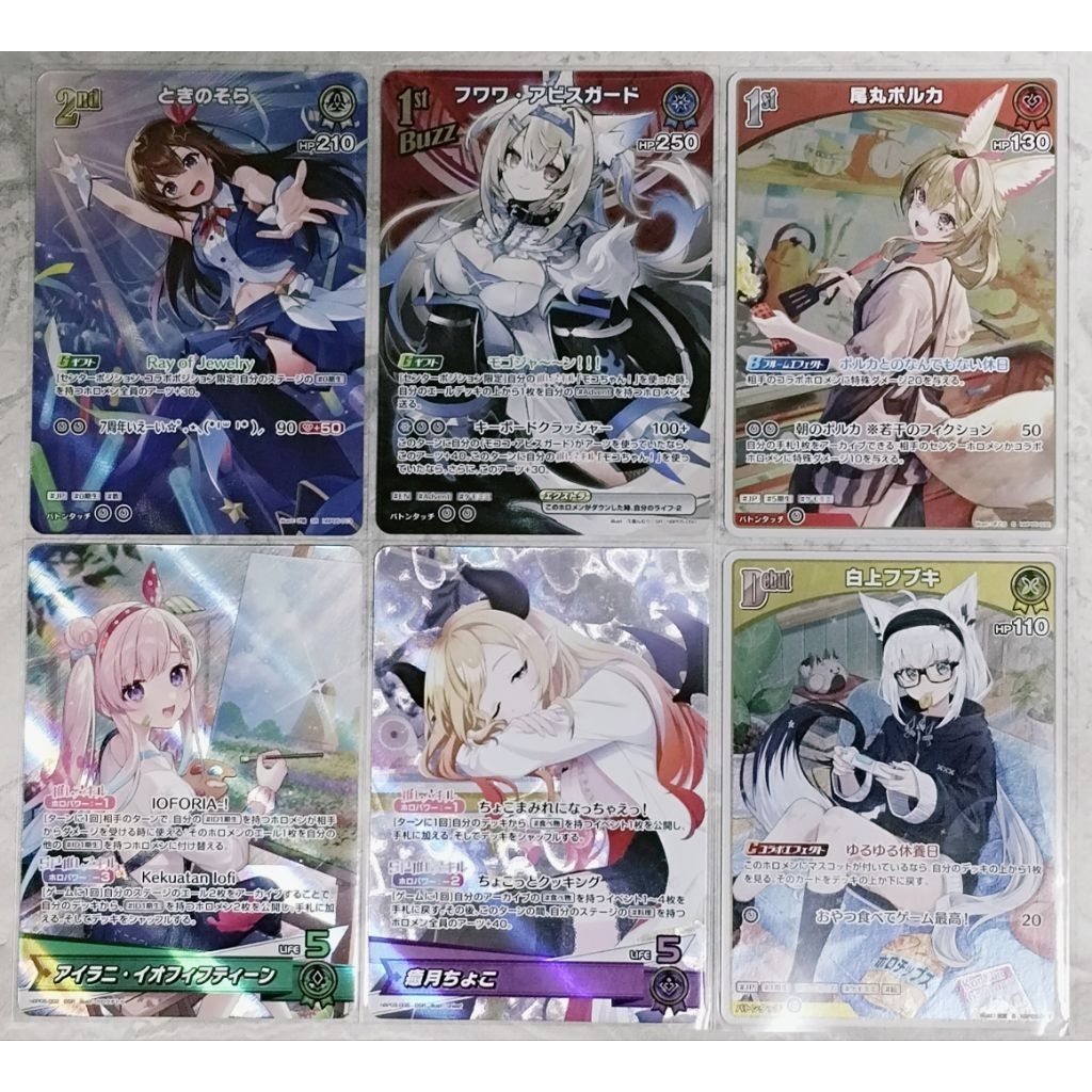Hololive การ์ดแยกใบชุด hBP05 (SR, OSR, S)