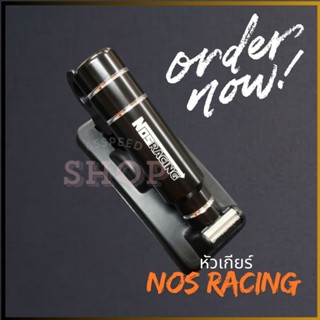 🚩12.12​(ร้านค้าแนะนำ) หัวเกียร์​ ซิ่ง​ เคฟล่า​ ขนาด13Cm.​ พร…