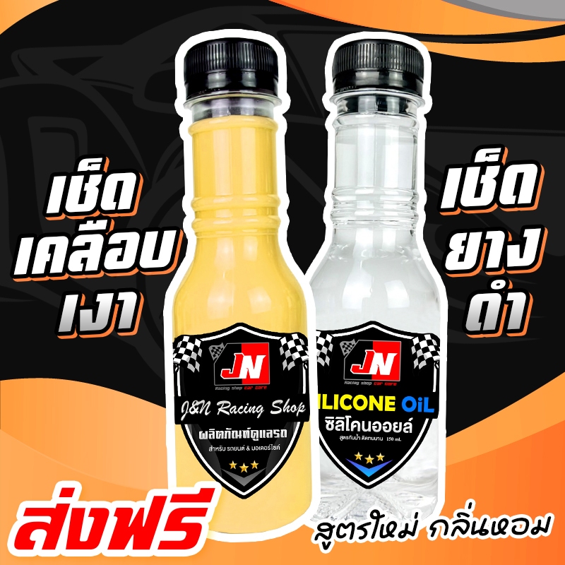 น้ำยาเช็ดรถ น้ำยาขัดยางดำ FAST WAX น้ำยาล้างรถ+เคลือบสี+ขัดยางดำ+ขจัดคราบ ระเบิดขี้ไคล เคลือเงา ยางดำ ขัดสี