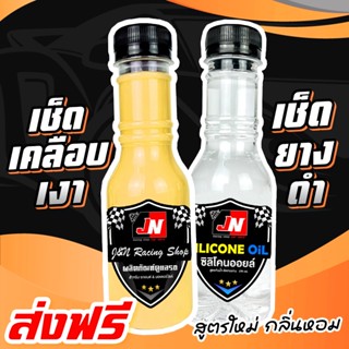 น้ำยาเช็ดรถ น้ำยาขัดยางดำ FAST WAX น้ำยาล้างรถ+เคลือบสี+ขัดย…