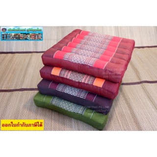 เบาะรองนั่งนุ่นแท้ลายไทย   ขนาด 40×38 cm.