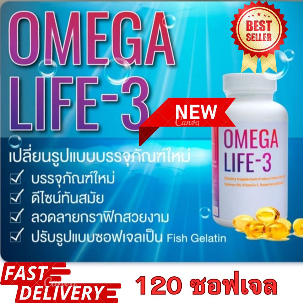 Omega Life 3 unicity โอเมก้า ไลฟ์ 3 ฉลากไทย แท้100%