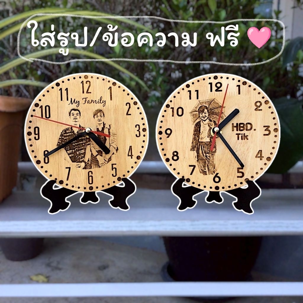 ของขวัญสำหรับคนรัก นาฬิกาไม้ทำรูปยิงภาพด้วยเลเซอร์ ใส่รูป/ข้อความฟรี วันคล้ายวันเกิดงานแต่งงานเกษียณ