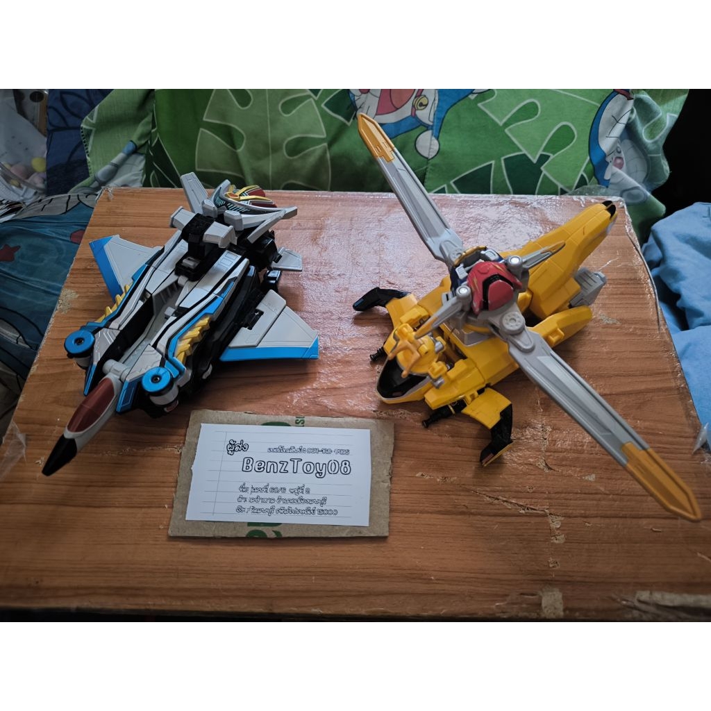 Dx Buster Machine (Go-Buster)