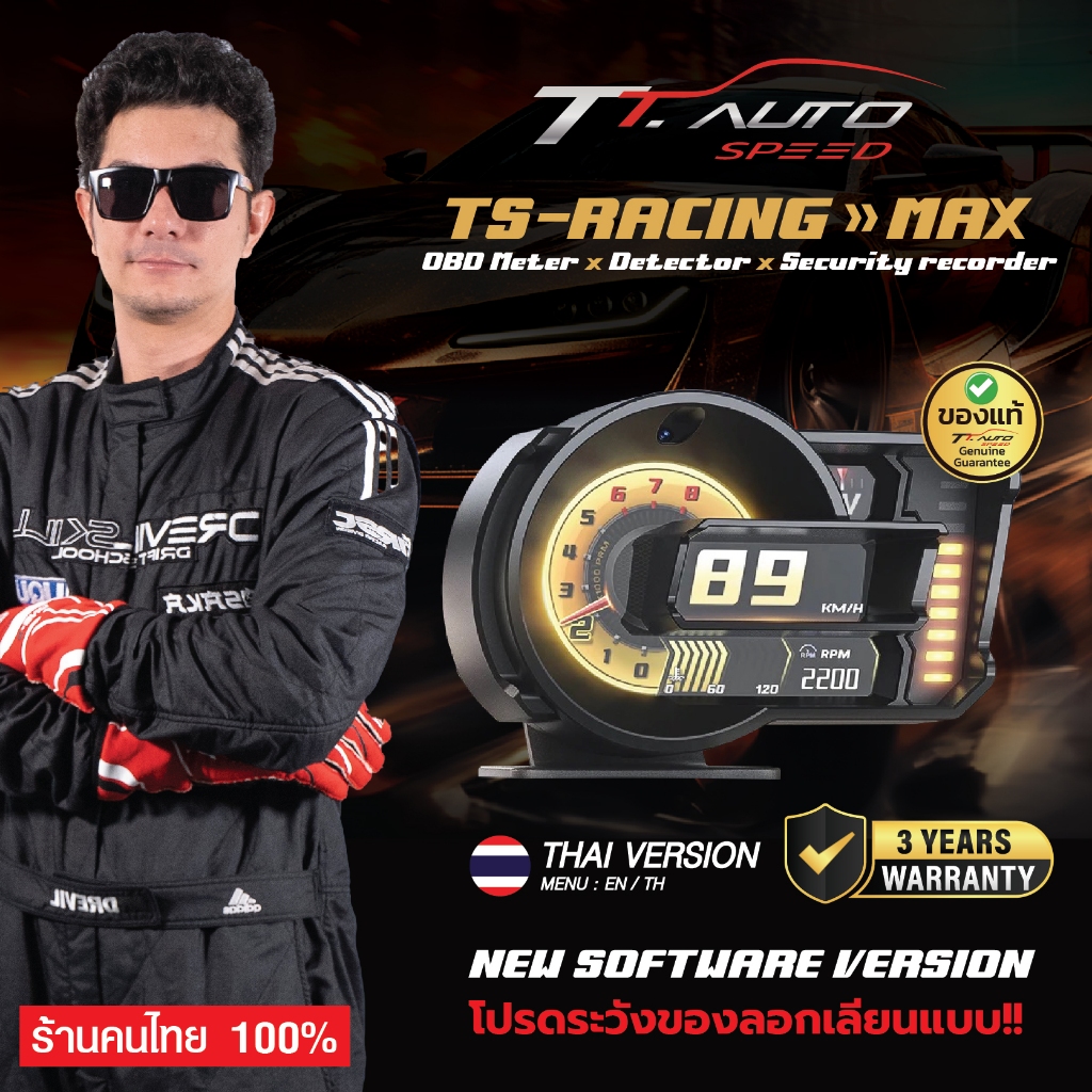 เกจวัด OBD2 Smart Garage รุ่น TS Racing MAX ของแท้ 100% เมนูภาษาไทย ใหม่ล่าสุด แบรนด์ TTauto Speed