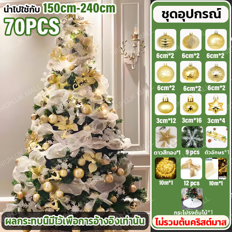 🎅ส่งภายใน 24 ชม🎄ต้นคริสมาส ตกแต่งคริสต์มาส ตกแต่งปีใหม่ ตกแต่งบ้าน ต้นคริสต์มาส Xmas ตกแต่งสําหรับบ้าน คริสมาสต์เด็ก