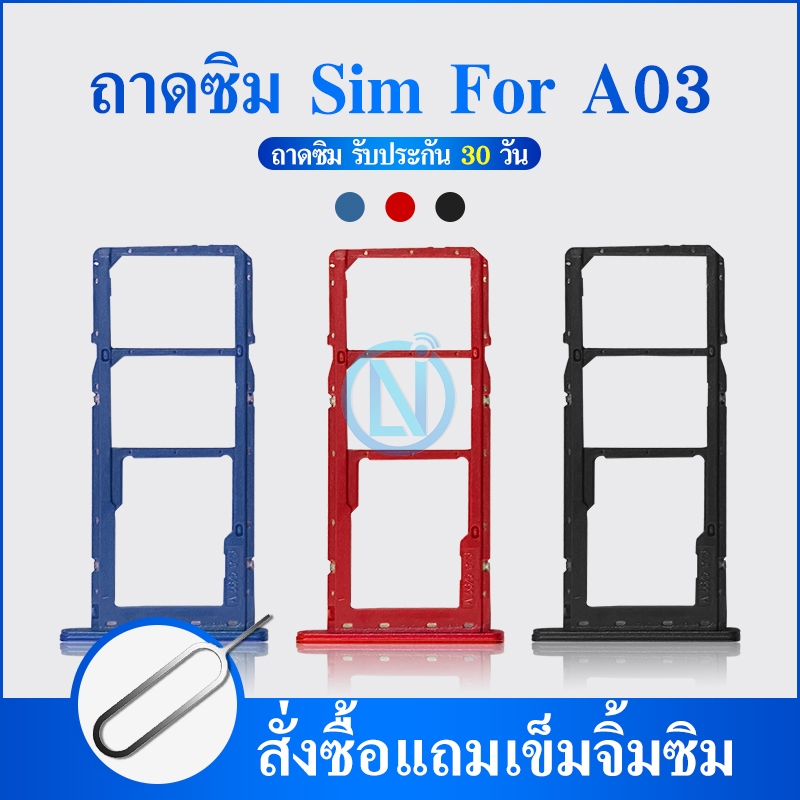 ถาดซิม ใช้กับ SAMSUNG A03 ถาดซิมนอก A03 ถาดใสซิม Sim A03