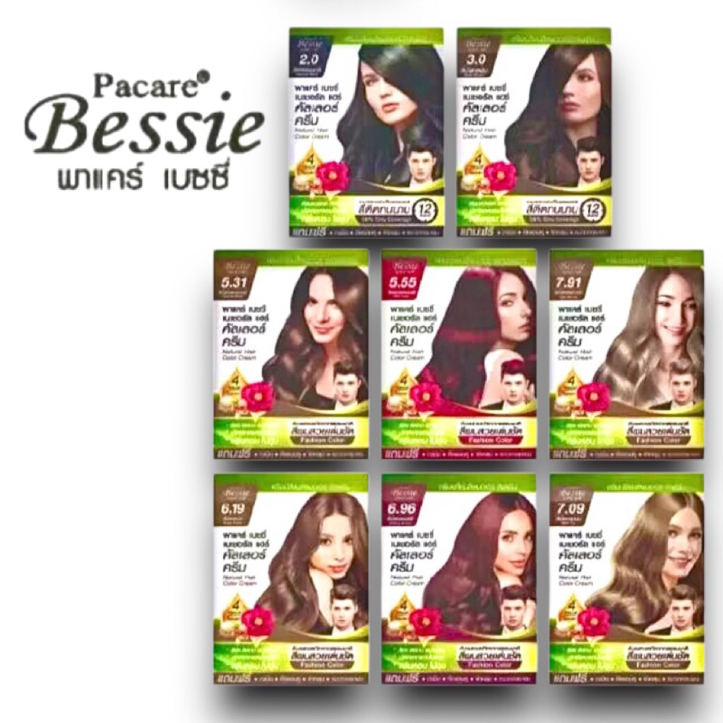 Pacare Bessie Hair Color ส่งฟรี/💯 พาแคร์ เบซซี่ เนเชอรัล แฮร์ คัลเลอร์ มี 6เฉดสี (แบบซอง)