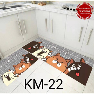 พรมเช็ดเท้า พรมเช็ดเท้าน่ารักๆ เหมาะสำหรับปูพื้นในห้องครัว ห…