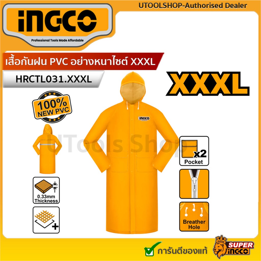 INGCO เสื้อกันฝน PVC 100% อย่างหนา ยาว 120 ซม. (Size : XXXL )  รุ่น HRCTL031.XXXL