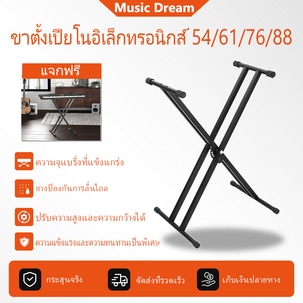 ขาตั้งเปียโนอิเล็กทรอนิกส์กันลื่นปรับความสูงได้ดับเบิ้ล เอ็กซ์ พับ ผู้ถือคีย์บอร์ดเปียโนแบบพกพา โลหะ ขาตั้งเปียโน