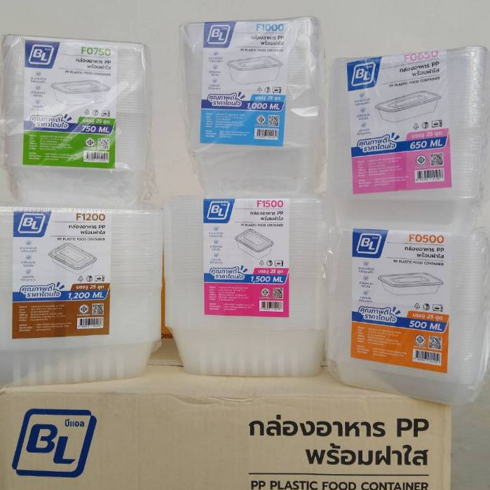 *ยกลัง*กล่องอาหาร PP พร้อมฝาใส ตราBL รุ่นF500/650/750/1000/1200/1500*1ออเดอร์ต่อ1ลัง*