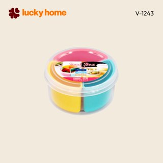 LUCKY HOME กระปุก กล่องถนอมอาหารแบ่ง 3 ช่องทรงกลมเล็ก V-1243…