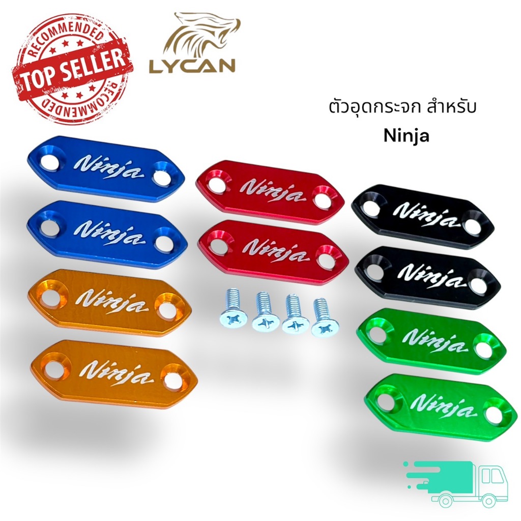 ตัวอุดกระจกติดชิว งาน CNC สีน้ำเงิน สีดำ สีแดง สีทอง สีเขียว สำหรับ Ninja (250/300/400/650)