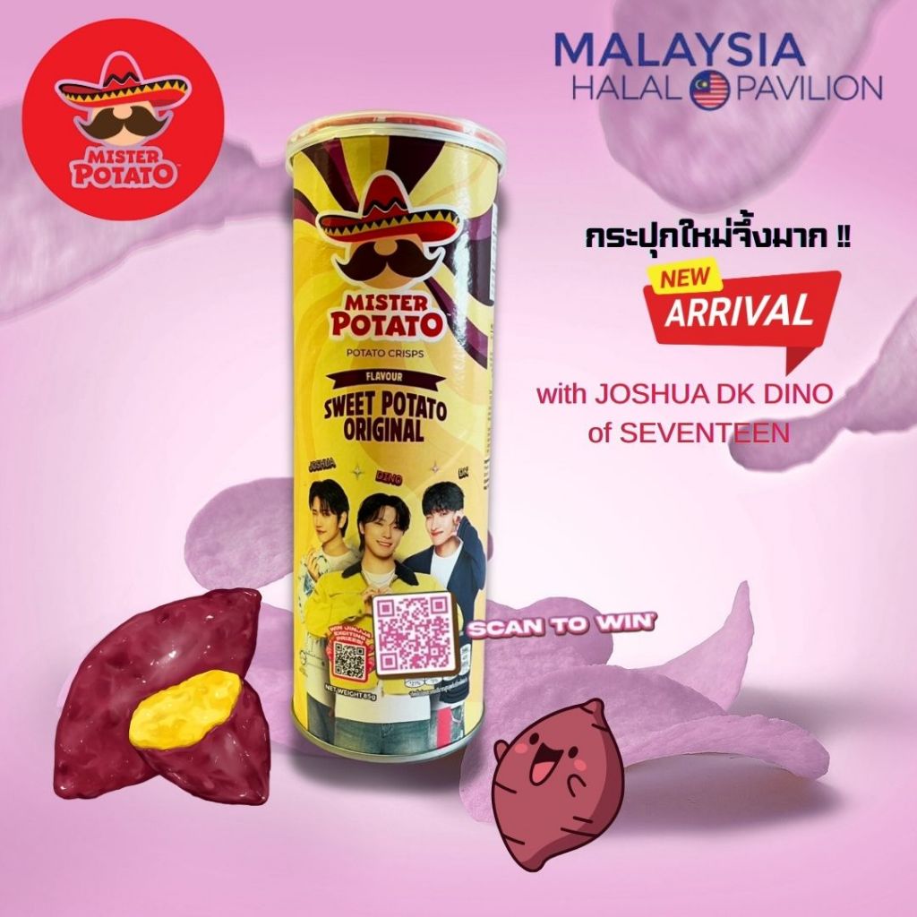 Mister Potato มันเทศสีม่วงทอดกรอบ รส ดั้งเดิม (ตรา มิสเตอร์โปเตโต้) ขนาด 85 กรัม