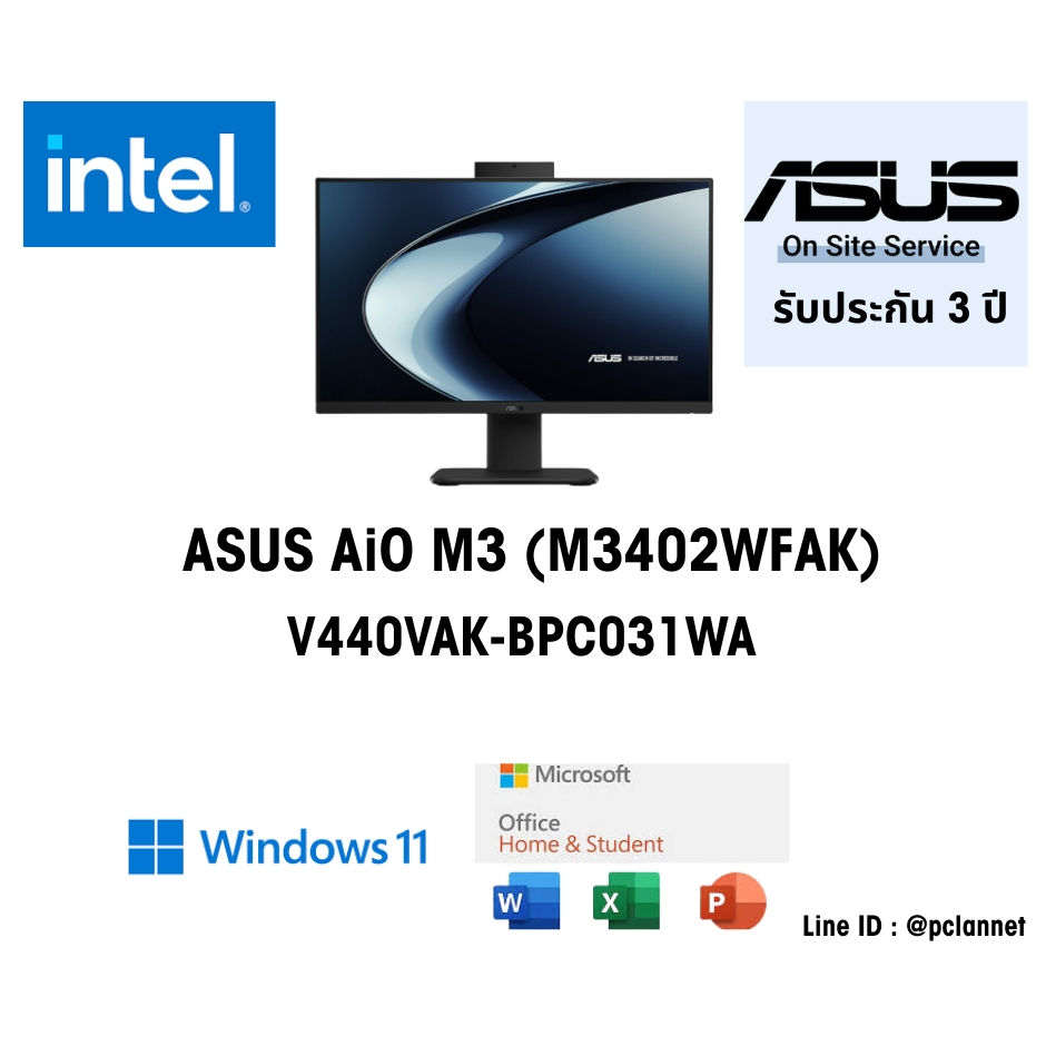 ASUS All IN ONE ออลอินวัน V400 AIO V440VAK-BPC031WA Intel i3-1315U 8GB ประกัน 3 ปี 24"  Win11 Office