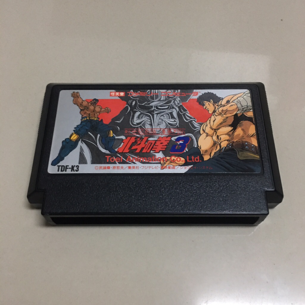 ตลับ FC Hokuto no Ken 3 (Japan) Nintendo FamilyComputer