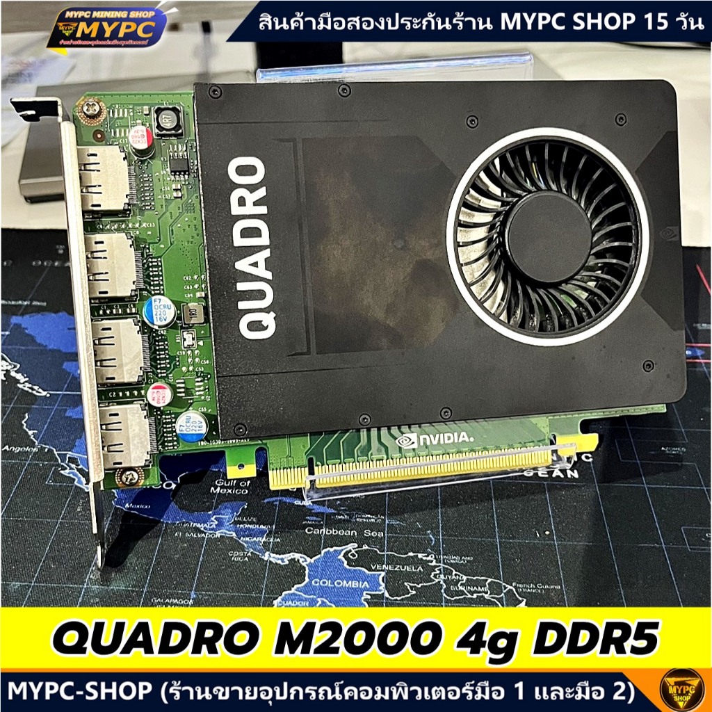 🆙 พร้อมส่ง :: VGA :: QUADRO M2000 4g DDR5 (มือสอง)