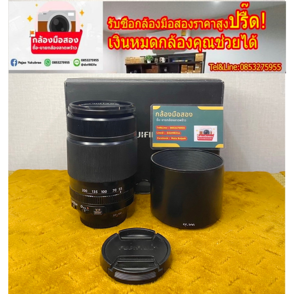 เลนส์ซูม ถูกฟูจิ fuji 55-200 55 - 200