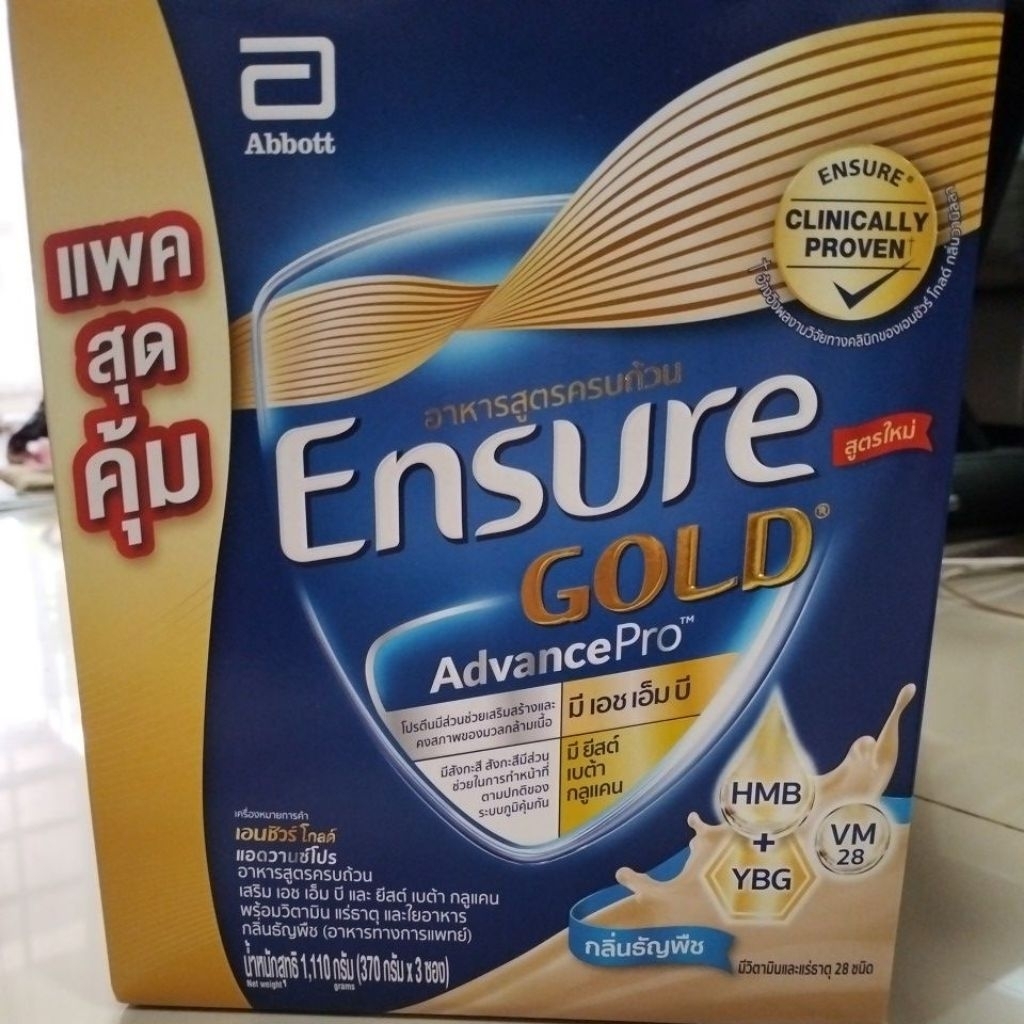 Ensure GOLD AdvancePro 1110กรัม (ถุงเติม3ซอง) เอนชัวร์ โกลด์ แอดวานซ์โปร กลิ่นธัญพืช wheat abbott HM