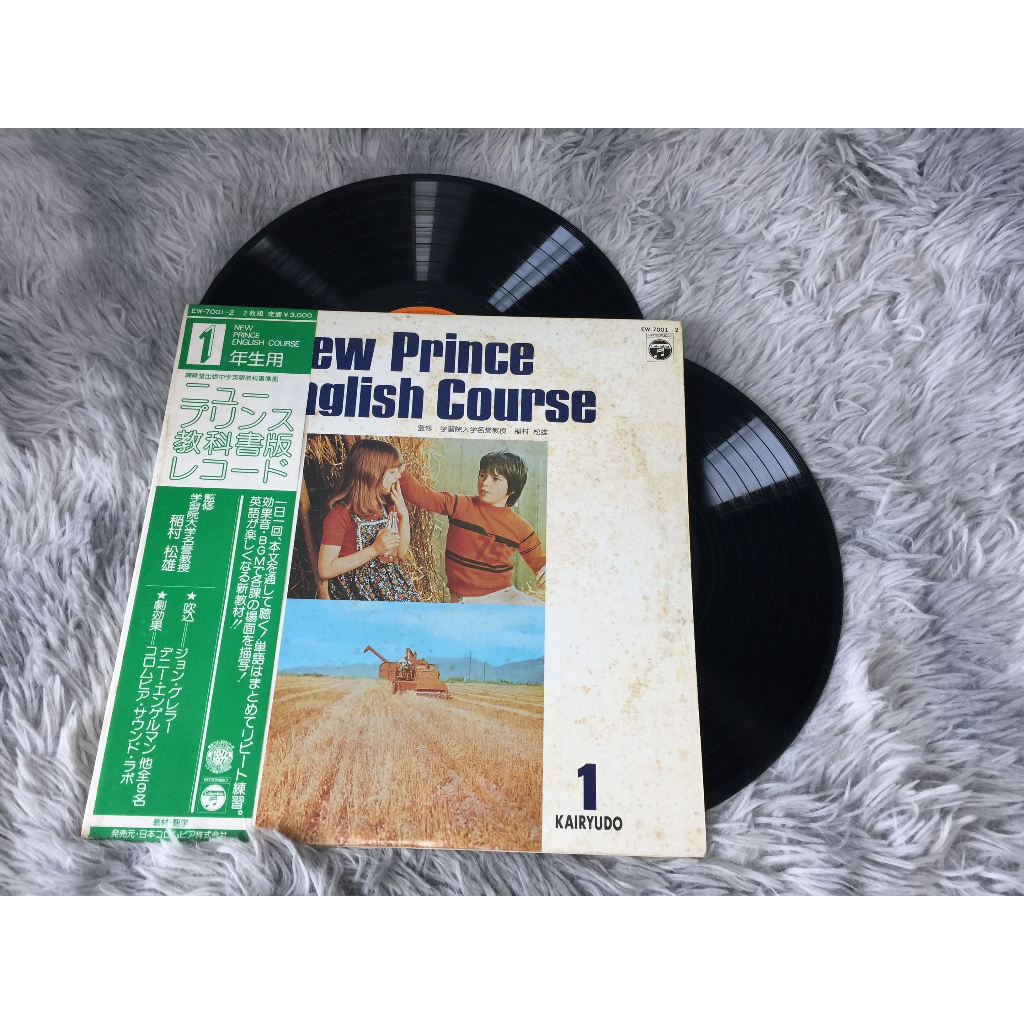 New Prince English Course 1年-1 2แผ่น ขนาด 12 นิ้ว LP G188.2