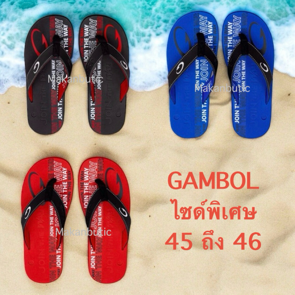 รองเท้าแตะหูหนีบ GAMBOL 11267A / 45-46