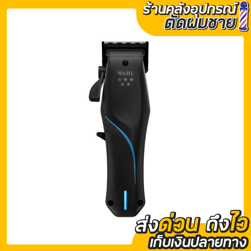 ปัตตาเลี่ยน Wahl Vapor