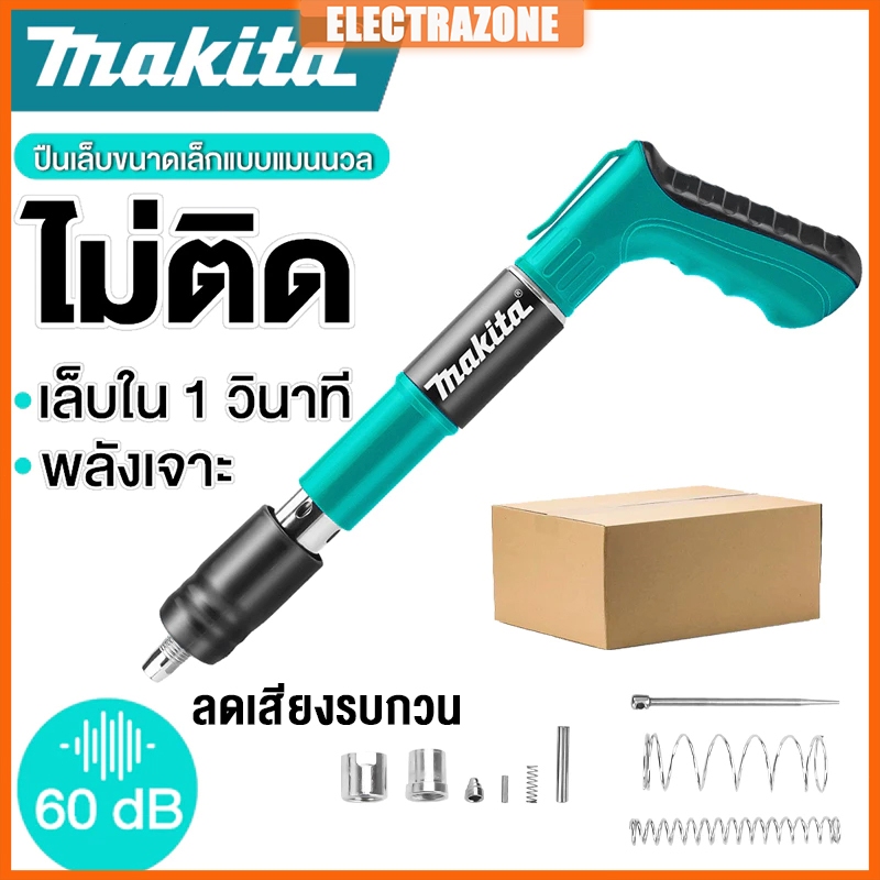 ปืนยิงตะปู เครื่องยิงตะปูแรงดันสูง เครื่องยิงตะปูแรง ปืนตะปู mini เครื่องยิงตะปู ยิงยึดได้ทั้งไม้