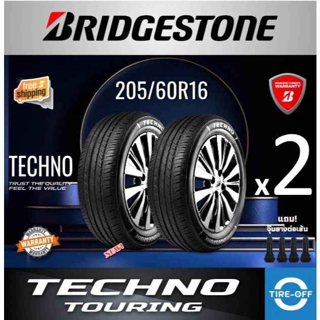 (ส่งฟรี) BRIDGESTONE 205/60R16 รุ่น TECHNO TOURING ยางใหม่ ปี2025 (2เส้น) มีรับประกัน แถมจุ๊บลม ขอบ1