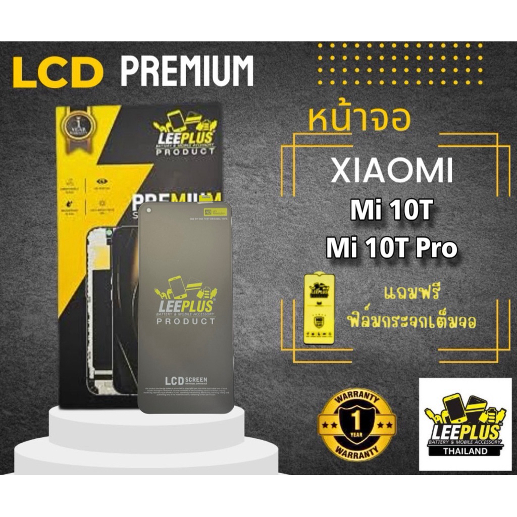 หน้าจอ LCD Xiaomi Mi 10T/Mi 10T Pro LEEPLUS