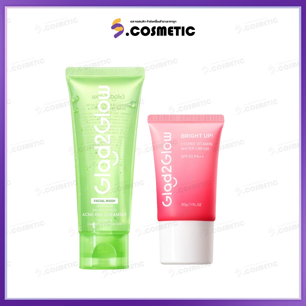Glad2Glow  เเกลดทูโกลว เจลล้างหน้า เซนเทลล่า ซาลิกไซลิก เเอซิด (70 มล.) + ไบร์ทอัพ ลิ้นจี่ (30 ก.)