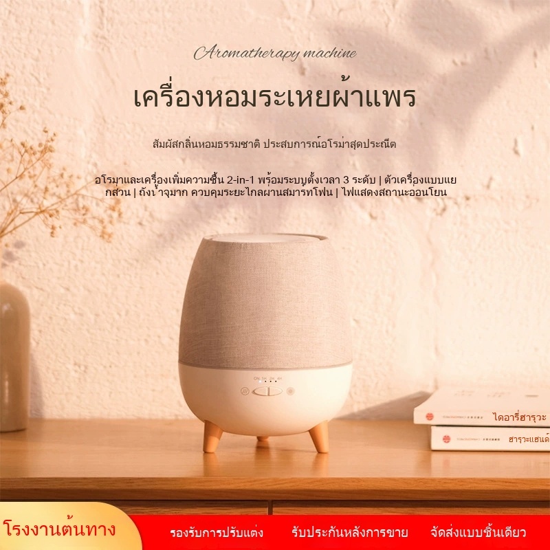 ใหม่ Ayaro Aroma Machine, Office Desktop Humidifier เครื่องใช้ในบ้านมินิกระจายกลิ่นหอม Timing Spray เครื่องพ่นธูปอัตโนมั
