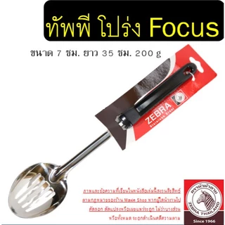 🔥ส่งฟรี🔥 ทัพพี ตรา หัวม้าลาย 5ขนาด Zebra ทัพพีตักแกงทัพพีสแตนเลส ทัพพีหัวม้าลาย ทัพพีทำอาหารทัพพีม้าลาย ทัพพีทำกับข้าว