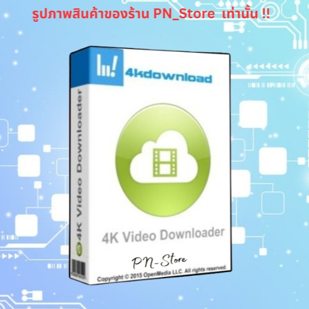 4K Video Downloader 2025 โปรแกรมสำหรับดาวน์โหลด ของ  Windows