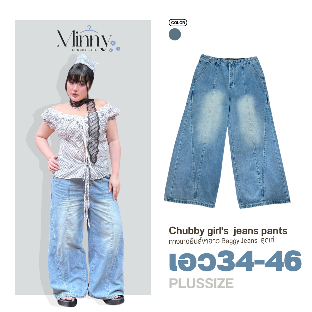 💖กางเกงขายาวBaggy Jeans sky blue สาวอวบ เอว34-46นิ้ว เอวสูงเก็บทรง สวยเท่ๆ แมทได้ทุกลุค