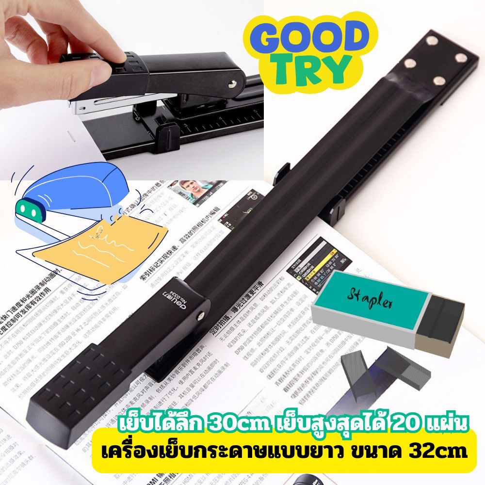 แม็กเย็บกระดาษ เย็บกลางเล่ม แม็กเย็บกลางหน้ากระดาษ เครื่องเย็บกระดาษกลางเล่ม เครื่องเย็บกระดาษขายาว deli0334 Long Arm