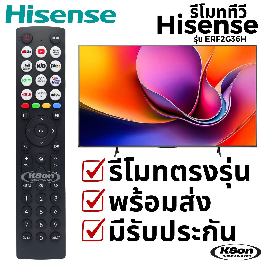 รีโมททีวี สมาร์ททีวี ไฮเซ่นส์ Hisense Smart TV Remote Control รุ่น ERF2G36H