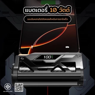 LiBRAQ42พาวเวอร์แบงค์ขนาดเล็กความจุ 10,000mAh พร้อมพอร์ต Lightning Type-C สองพอร์ตในตัว ชาร์จเร็ว 10 วัตต์ จอแสดงผลLED