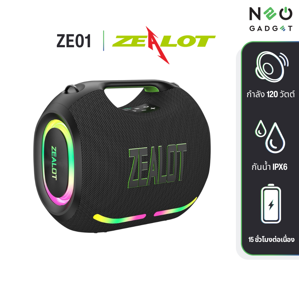 [ประกันศูนย์ไทย 1 ปี] ลำโพง Zealot ZE01 ลำโพงบลูทูธพกพา 120W กันน้ำ แบต 24,000mAh