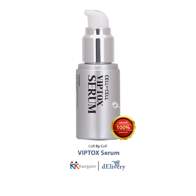 ผลิตภัณฑ์ เซลบายเซล วิพลอก ซีรั่ม ( Cell by Cell VIP Tox Serum )