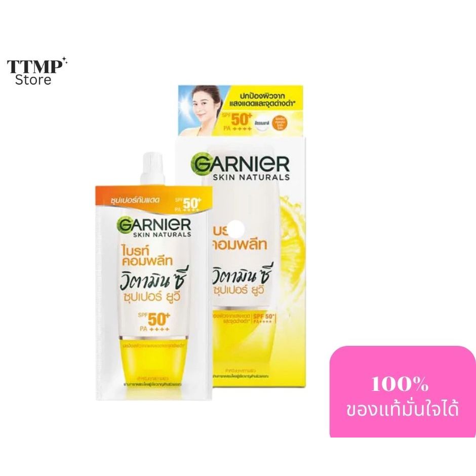 GARNIER ไบร์ท คอมพลีท วิตามิน ซี ซุปเปอร์ ยูวี SPF 50+PA++++ 7ml (1กล่อง 6ซอง)