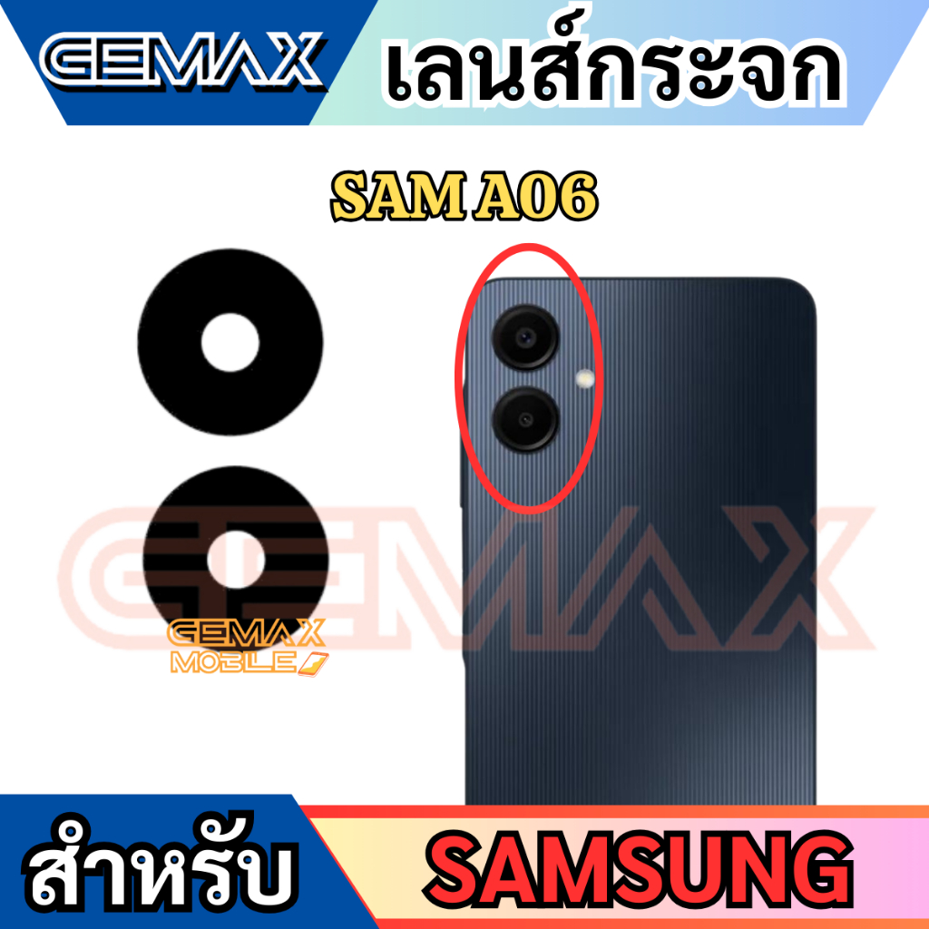 เลนส์กล้องหลัง For Samsung A06 Back Camera Lens อะไหล่กระจกกล้องหลัง สินค้าพร้อมส่ง คุณภาพดี อะไหล่มือถือ