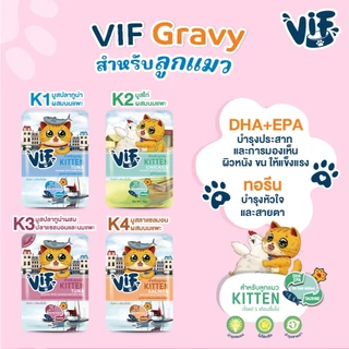 [48ซอง] Felina Canino VIF อาหารแมวเปียกแบบซอง 75g (มี Token)