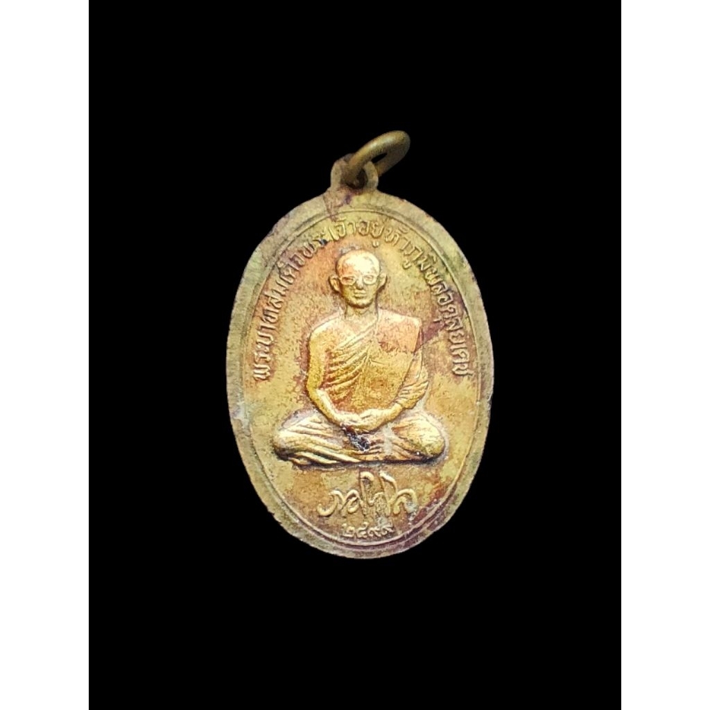 เหรียญทองแดงชุบกาหลั่ยทอง ทรงผนวช ร9 ดอยตุง (หลวงปู่แหวน หลวงปู่โต๊ะ ร่วมปลุกเสก) พ.ศ.2516