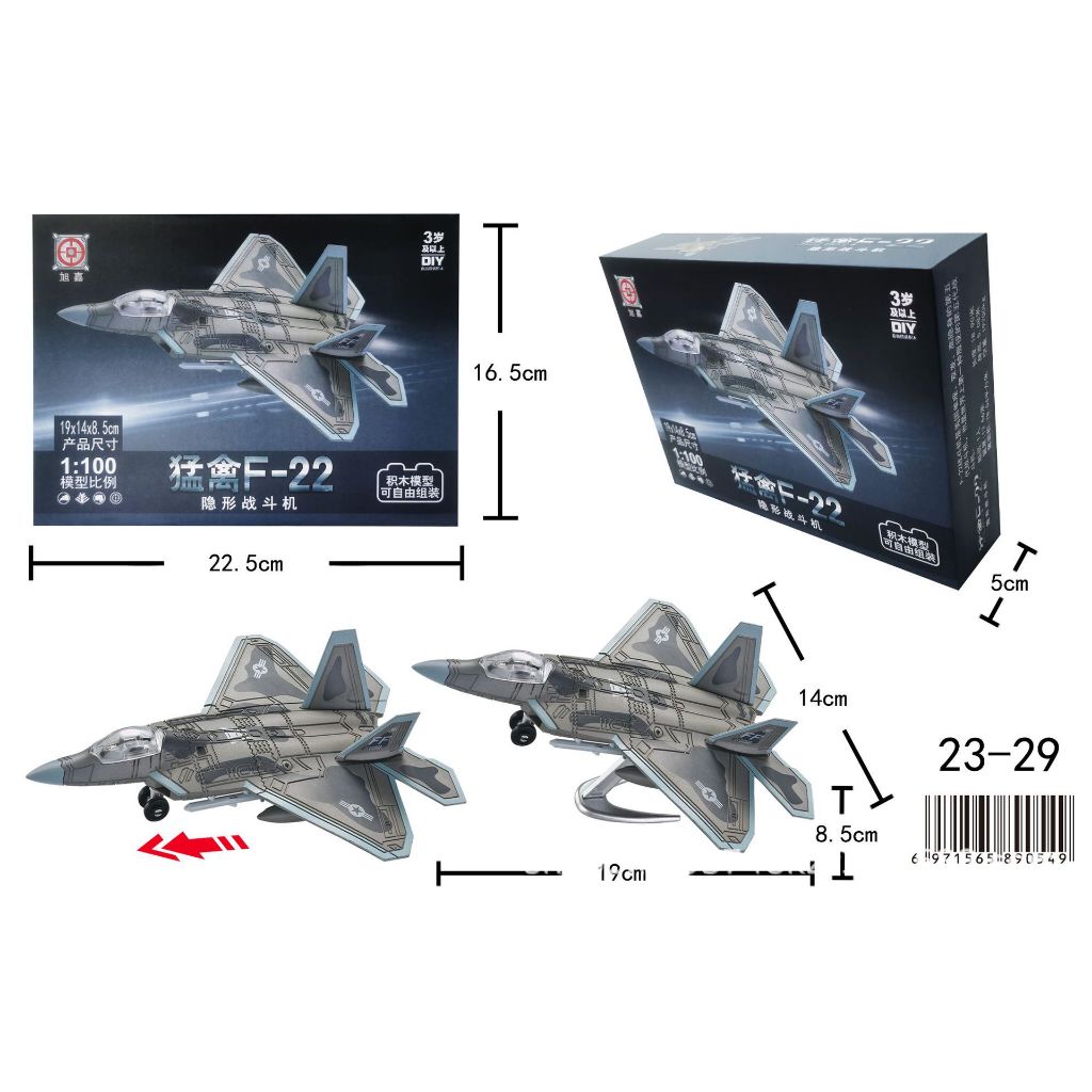 4D Model โมเดลเครื่องบินรบ: ซีรีย์เครื่องบินรบสมัยใหม่ ชุดที่3 ขนาด1/72 1/100 - รูปที่ 3