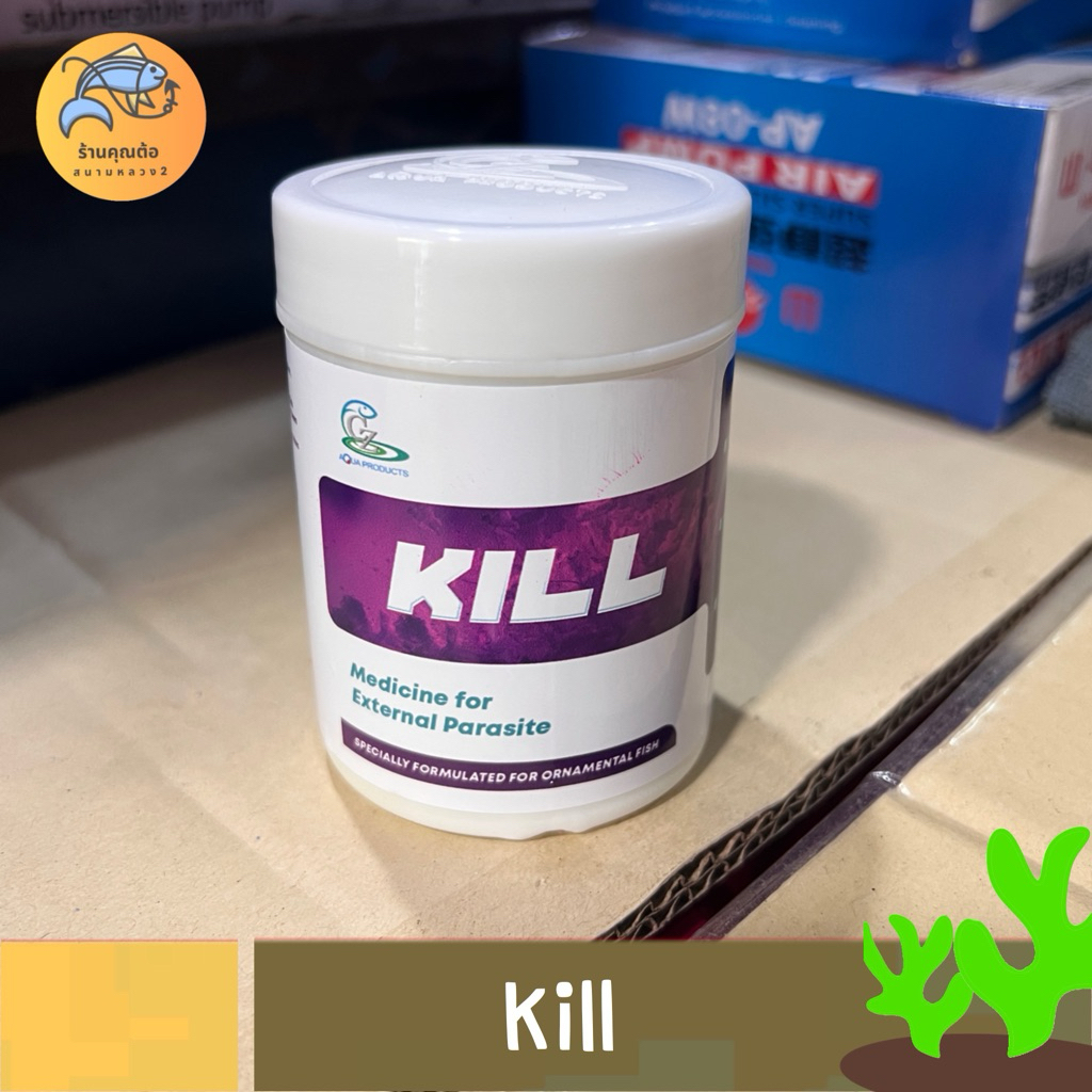 KILL Medicine For External Parasite 50g สำหรับปลาสวยงาม ปลาหมอสี ปลาทอง ปลาหางนกยูง และปลากัด