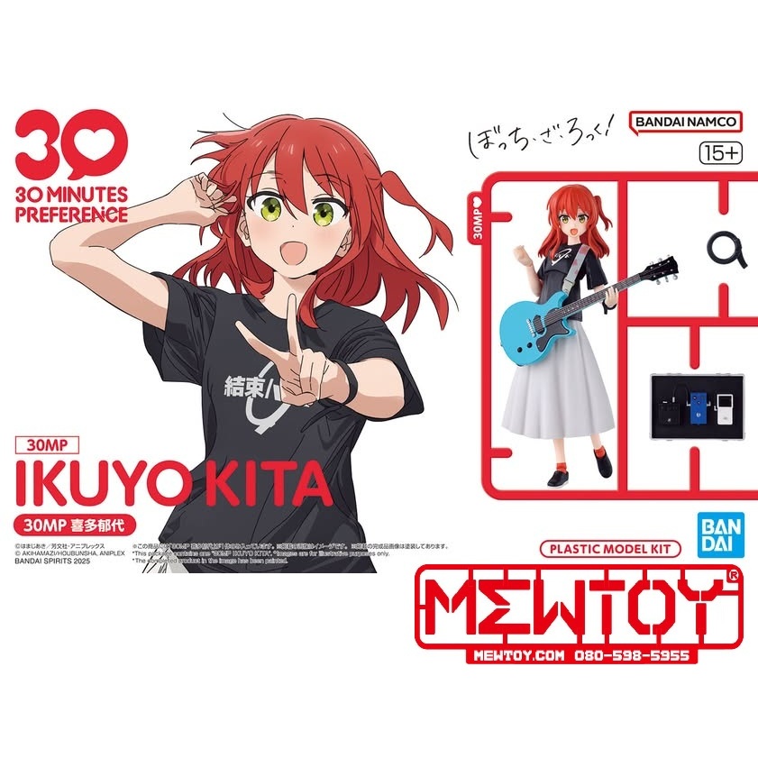 30MP Kita Ikuyo (BANDAI)