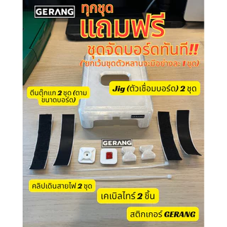 บอร์ดเอฟเฟคกีต้าร์ Gerang Jigsaw Board เชื่อมต่อเป็นบอร์ดใหญ่ได้ (Gerang Pedal Board)