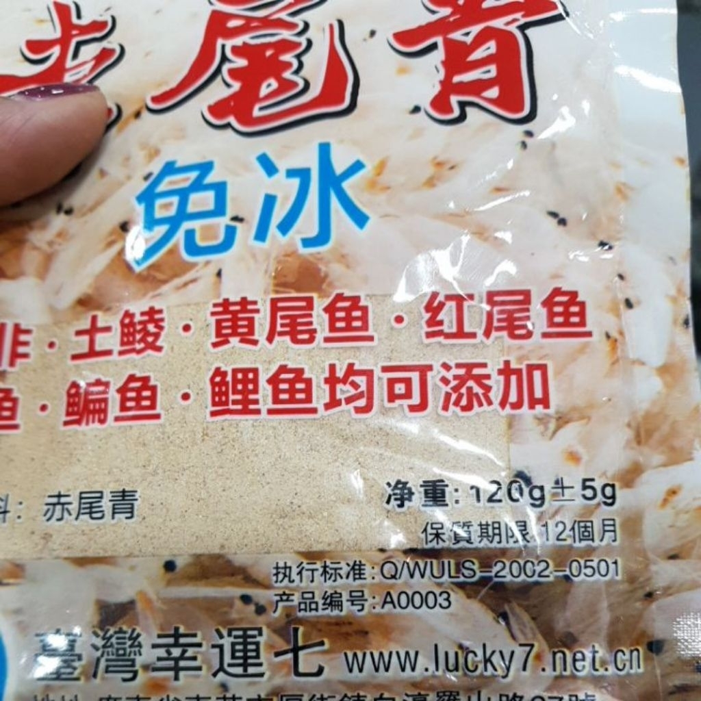 ผงกุ้งขาวกลิ่นคาวเป็นเหยื่อเย็นที่ไม่ต้องแช่แข็ง - รูปที่ 3