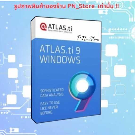 ATLAS.ti 9 โปรแกรมวิเคราะห์ข้อมูล สำหรับ Windows และ Mac